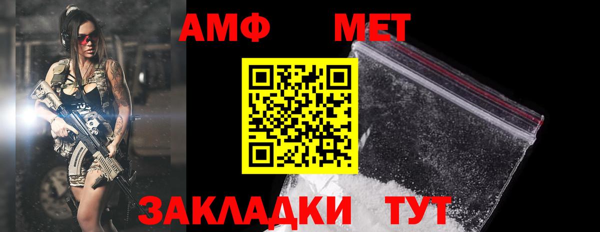 Амфетамин  маркетплейс наркотические препараты  Вход с VPN  АМФ VHQ  Шебекино  Амфетамин 