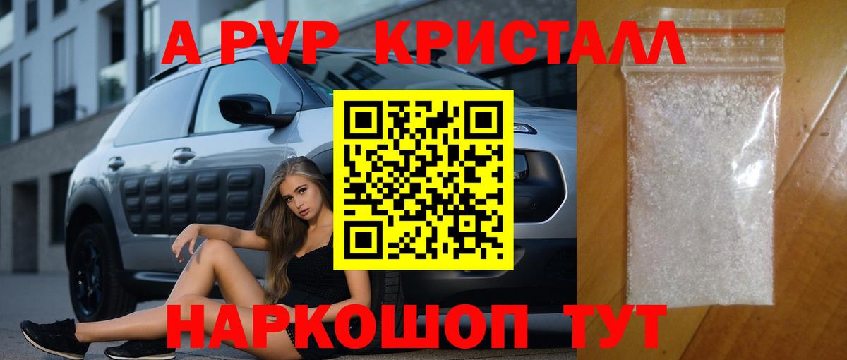 Alpha PVP СК КРИС Шебекино