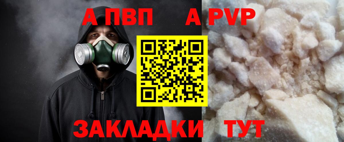 A-PVP крисы CK  A-PVP Crystall  Альфа ПВП СК КРИС  Шебекино  Alpha-PVP  Вход с VPN 