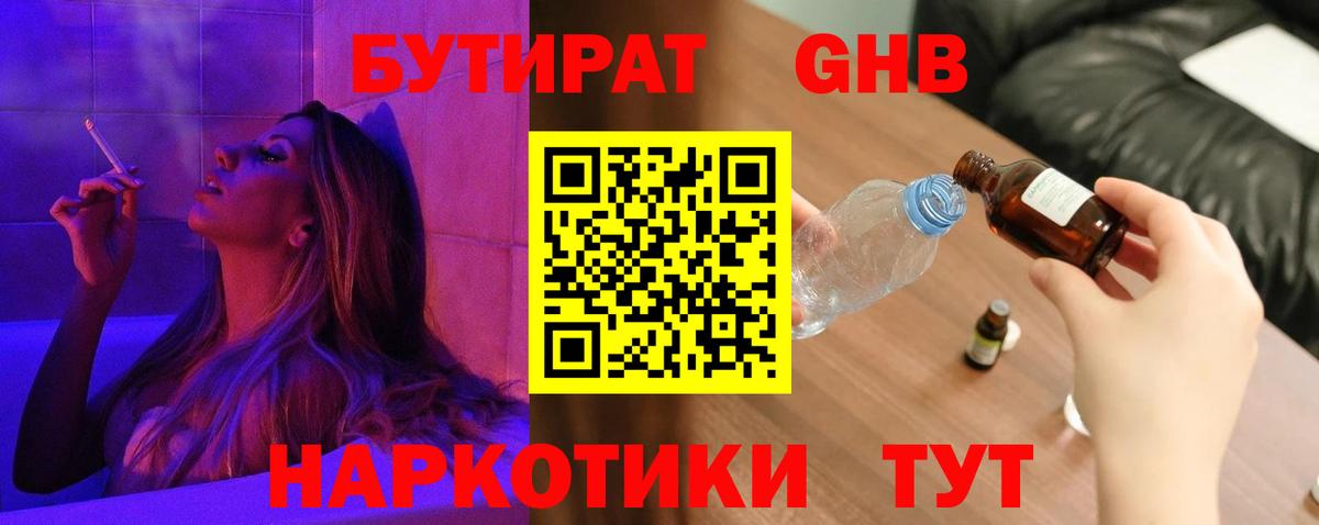 ГАШ  Вейп ТГК  Каннабис  Шебекино  Вход с VPN  Меф МЯУ МЯУ кристаллы  Канабис  ГАШИШ 