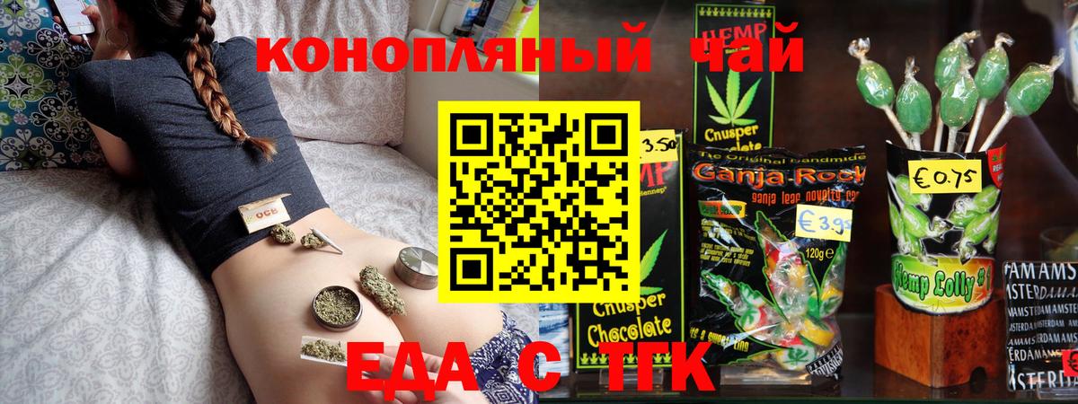 Шебекино  Еда ТГК марихуана  Вход с VPN 