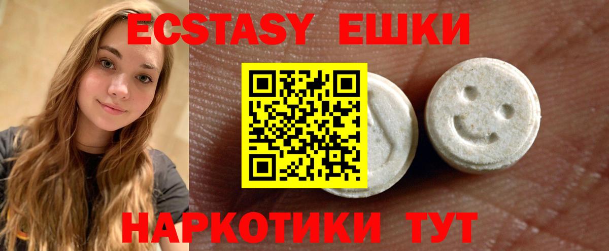 Ecstasy 99% Шебекино