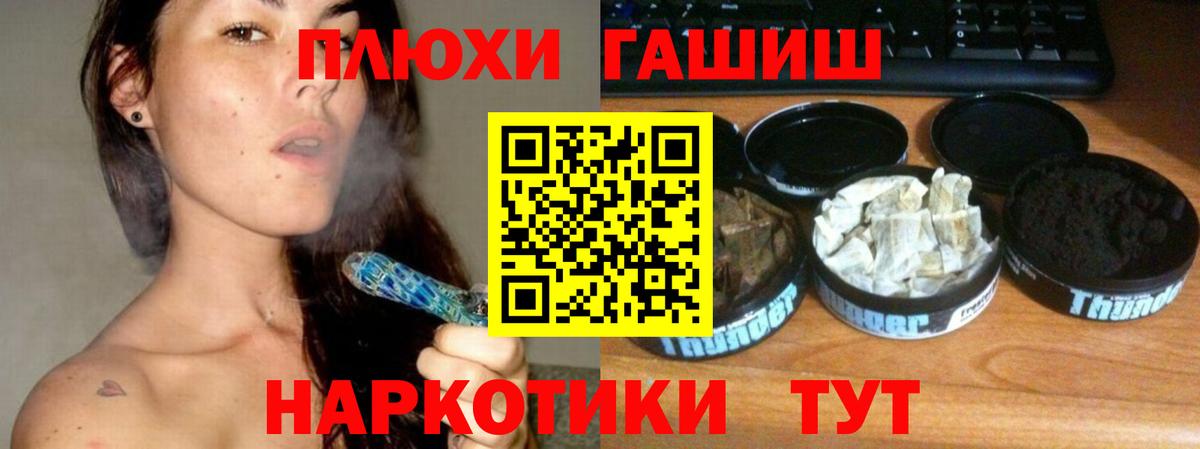 ГАШИШ  Вход с VPN  Шебекино  ГАШИШ AMNESIA HAZE  ГАШИШ VHQ 