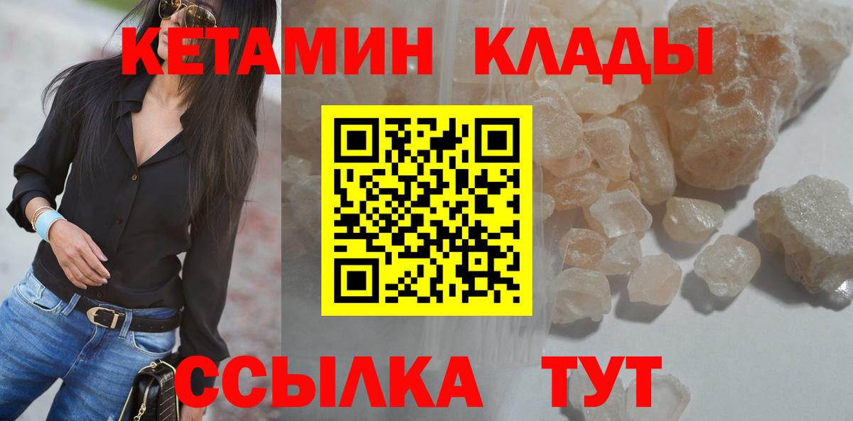 Кетамин VHQ  OMG tor  Шебекино  Вход с VPN 