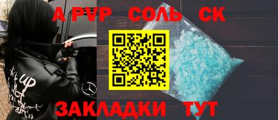 соль ск Можайск