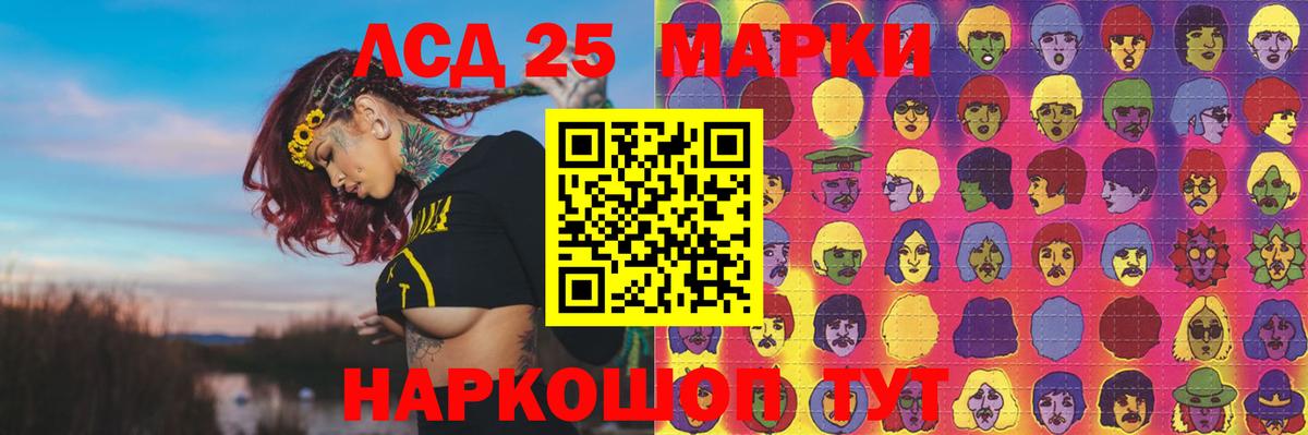 ЛСД экстази  Вход с VPN  Лсд 25 экстази ecstasy  Шебекино  ЛСД экстази ecstasy 