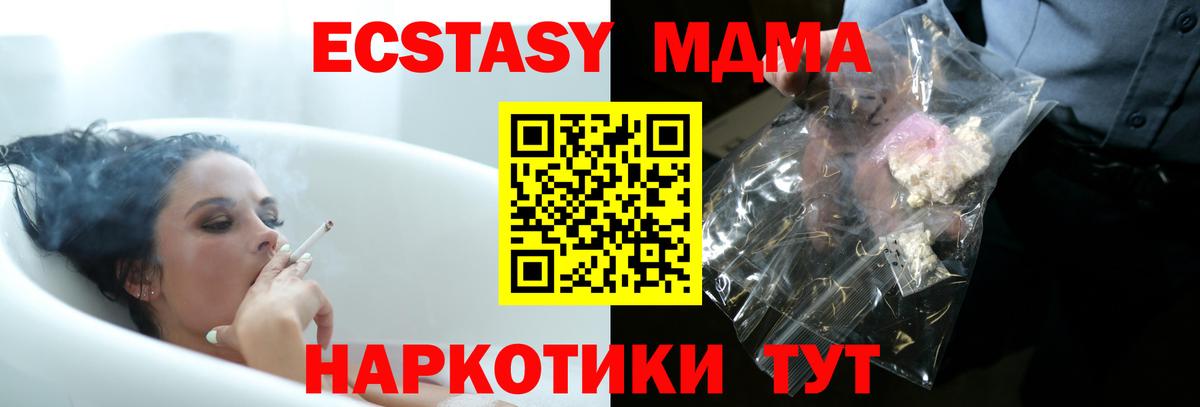 МДМА Molly Шебекино