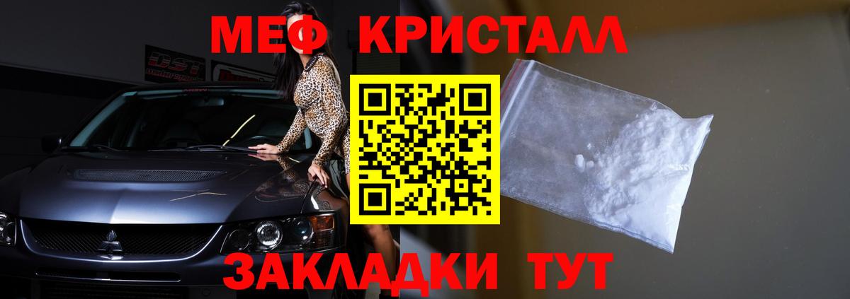 МЕФ Шебекино