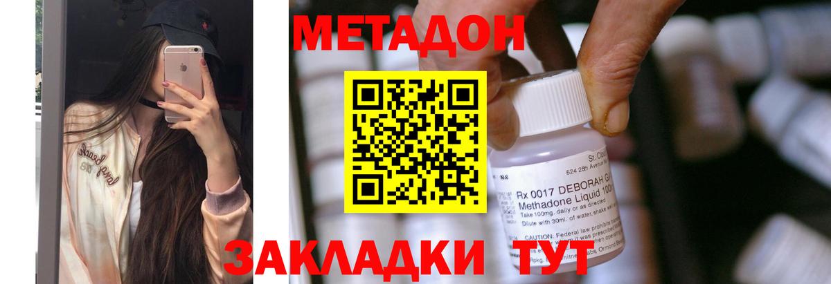 Шебекино  Метадон кристалл  нарко площадка телеграм  Вход с VPN 