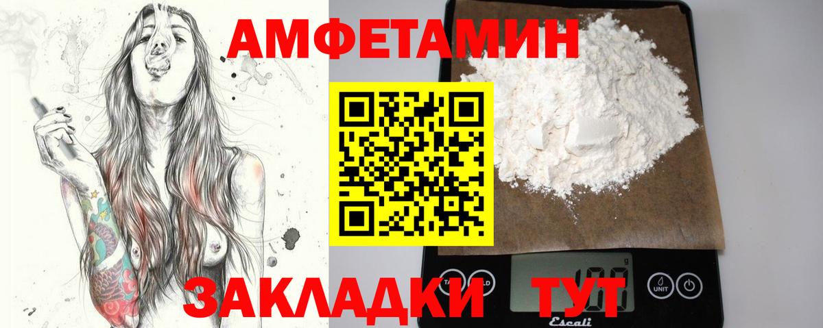 МЕТАМФЕТАМИН кристалл  Вход с VPN  Шебекино  МЕТАМФЕТАМИН кристалл 