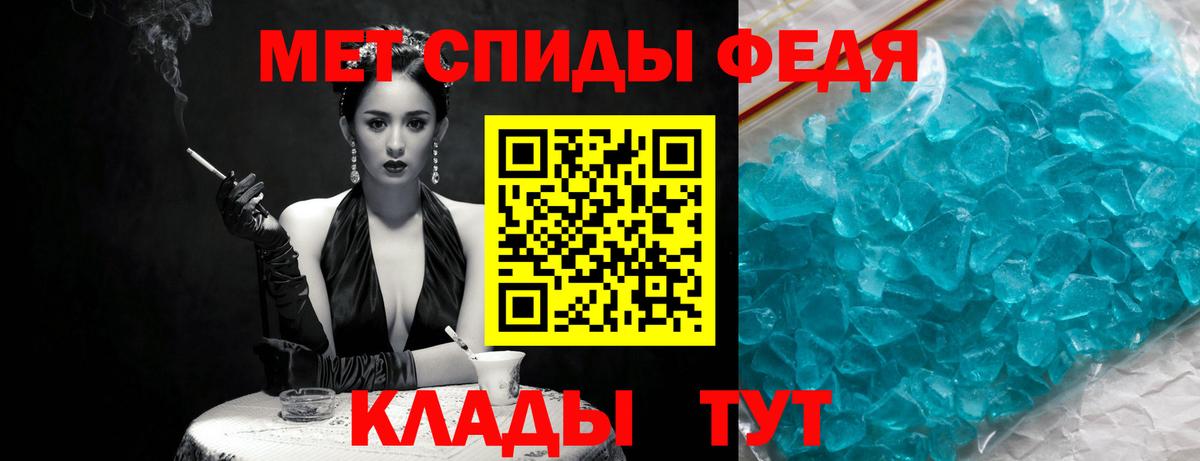 МЕТАМФЕТАМИН витя Шебекино