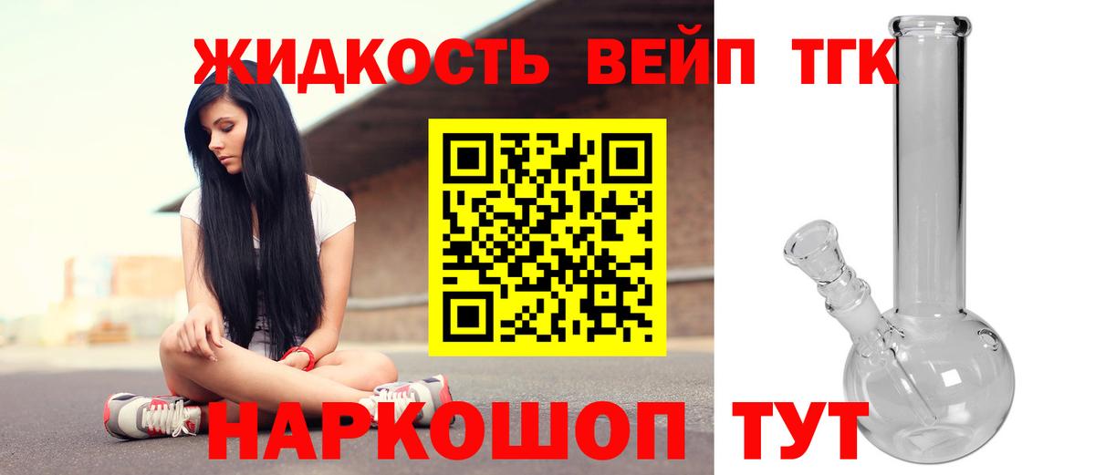 ТГК концентрат Шебекино
