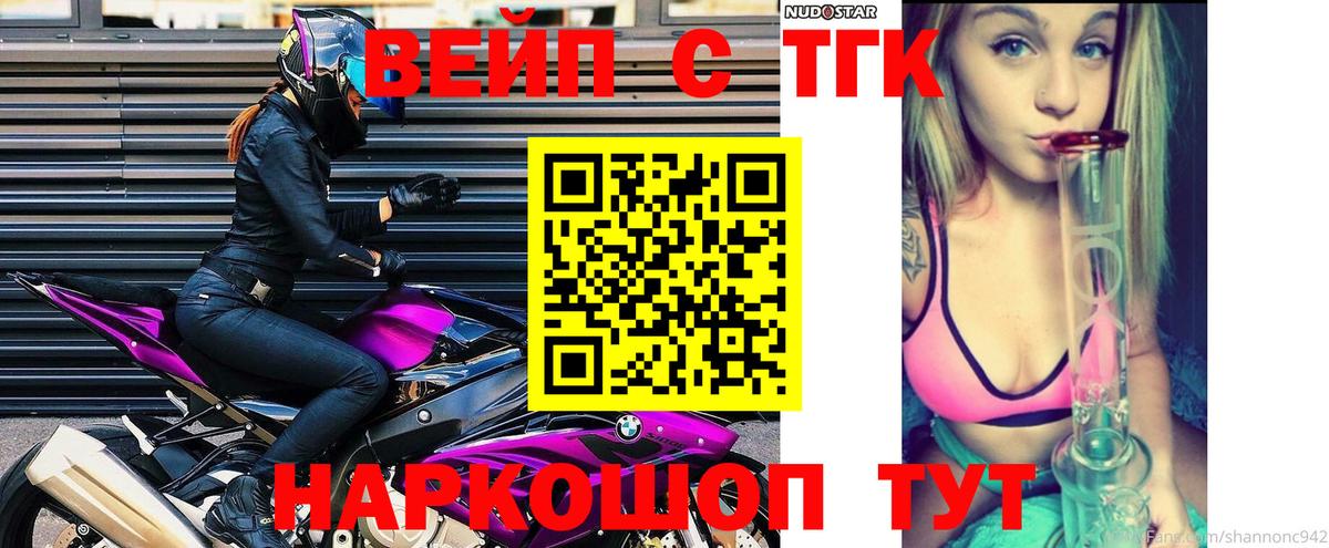 Шебекино  ТГК Wax  Вход с VPN 